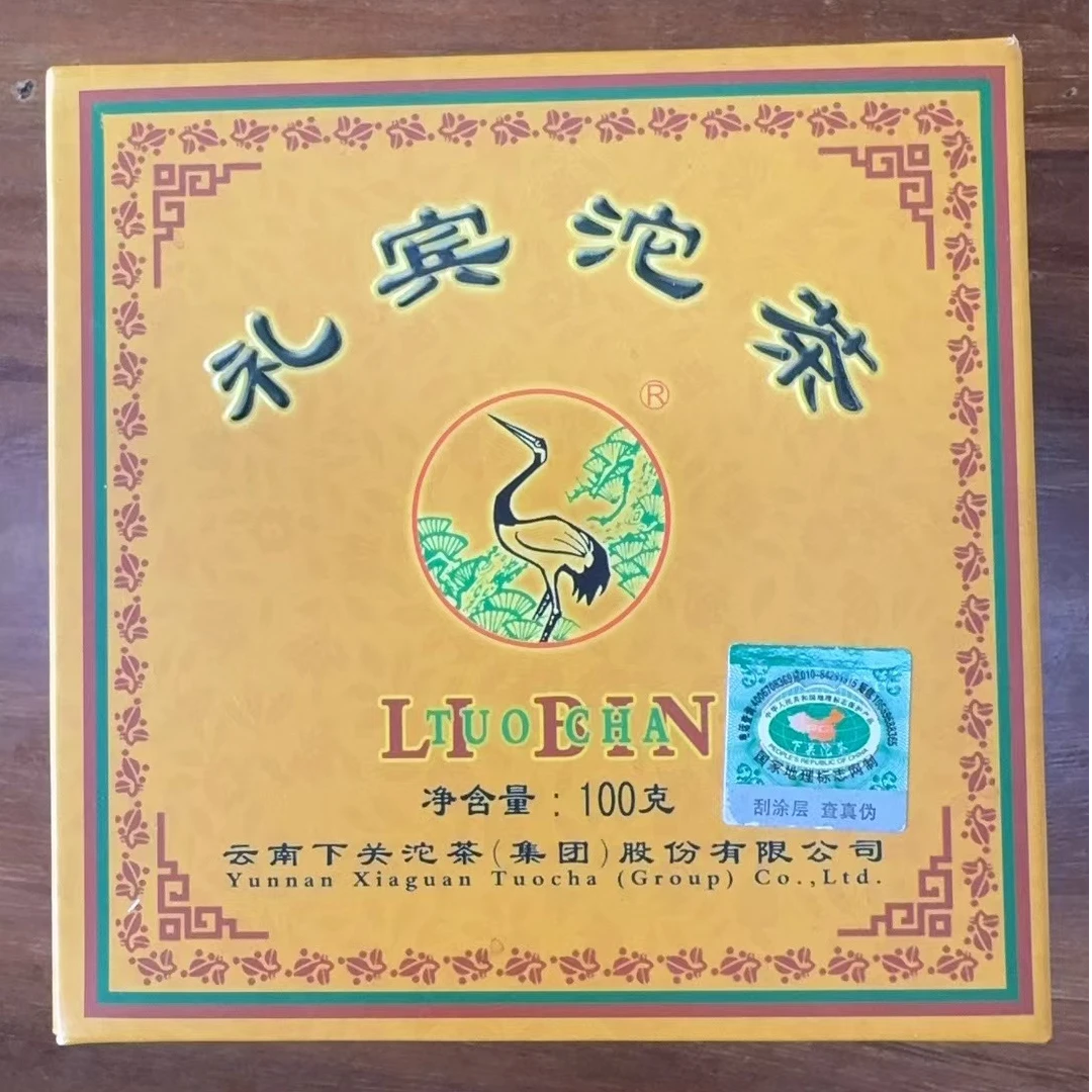 2010年礼宾沱生茶100g
