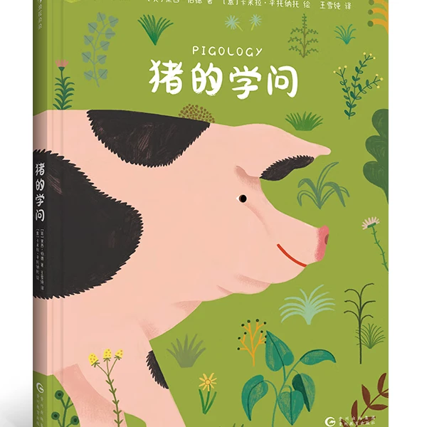 猪的学问 6岁+ 野猪家猪养殖生理结构 插图讲解 科普百科