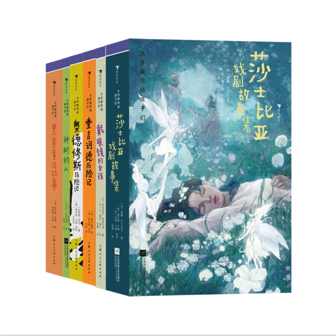 大作家写给孩子们系列  第四级6册 智识拓展