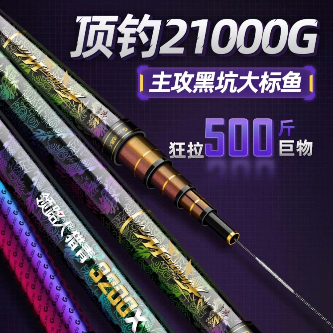 领路人巨物之王猎青X青鲟鲢鳙巨物鱼竿手竿黑坑超硬轻量大物鱼竿