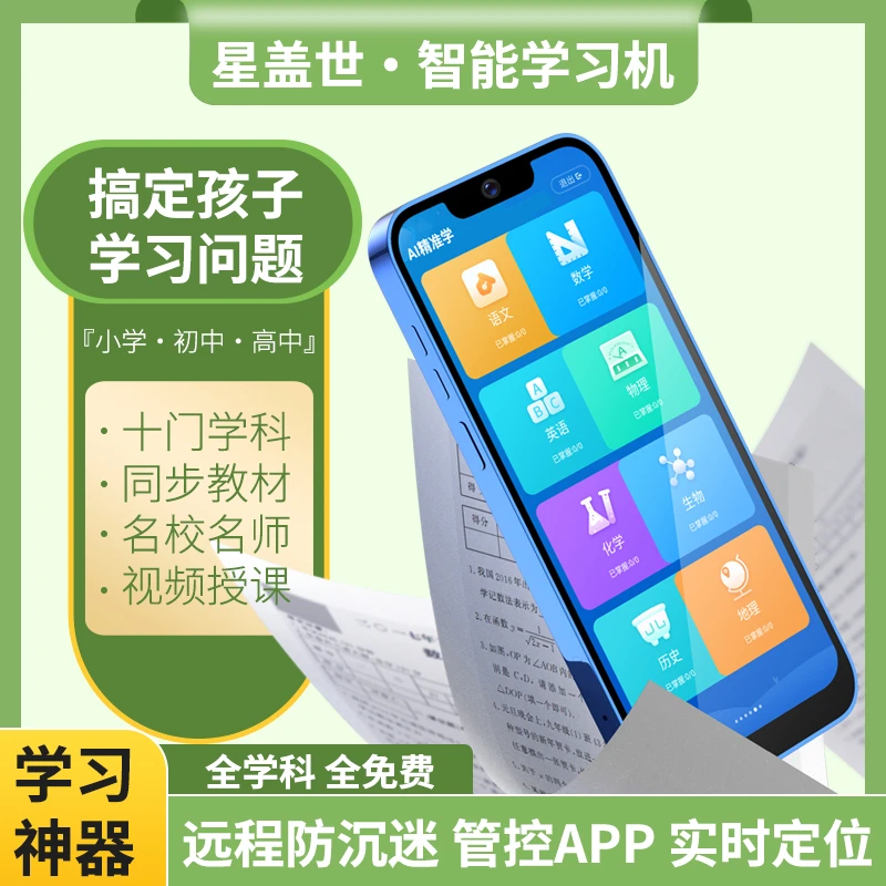 【官方旗舰店】奇少年4G全网通学生专用智能手机戒网家长远程可管控