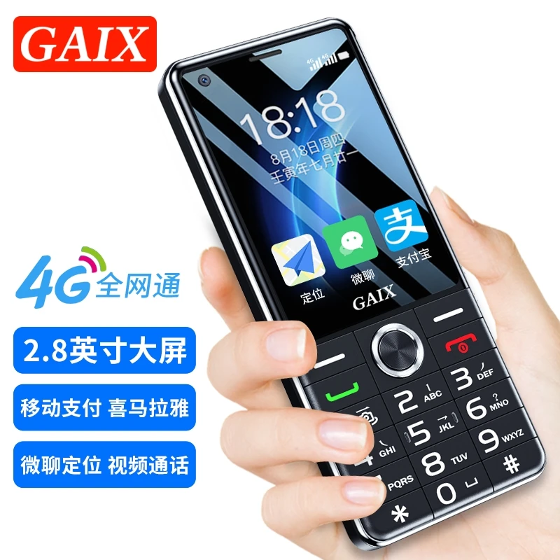 关爱心V1按键智能4G老年人手机语音王微聊视频支付宝学生定位专用