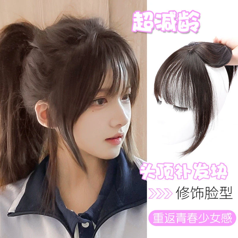 3d法式空气刘海女头顶补发片遮白发自然无痕真发自然前额假发女款