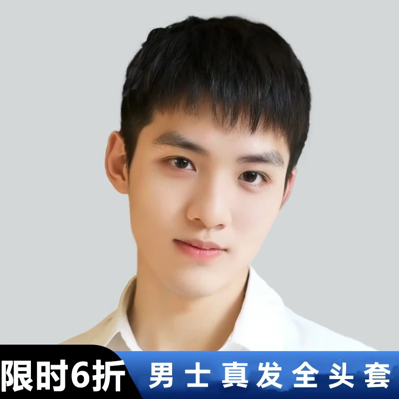 假发男短发全头套式自然蓬松全真发时尚帅气男士透气逼真假发头套