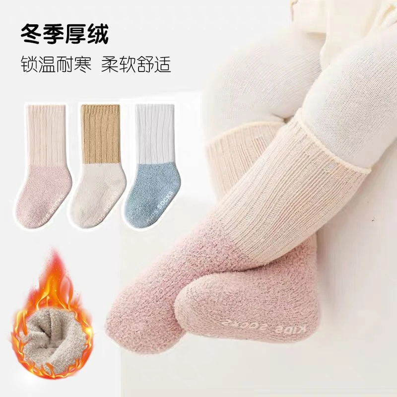 [贝]婴儿袜子秋冬加绒加厚新生宝宝棉袜男女儿童中高筒毛圈地板袜