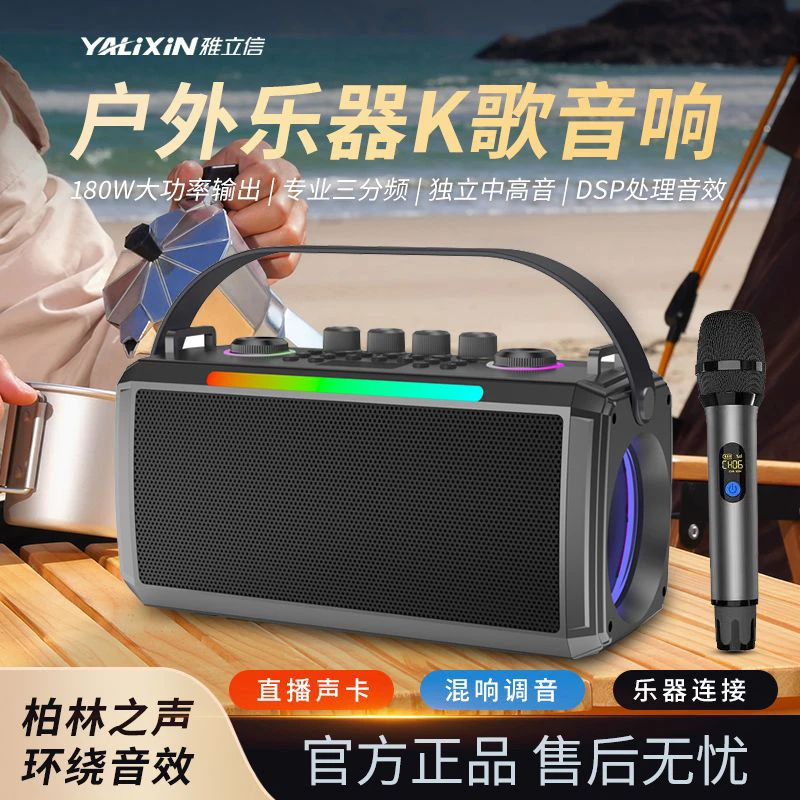 【播播妹专属】雅立信K1便携式专业乐器弹唱音响蓝牙音响