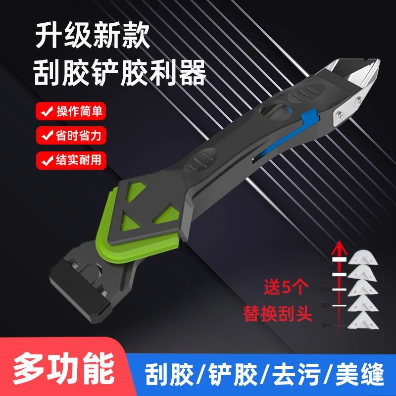 刮胶神器玻璃胶打胶器修边多功能去清除硅铲胶刀抹平刮板美缝工具