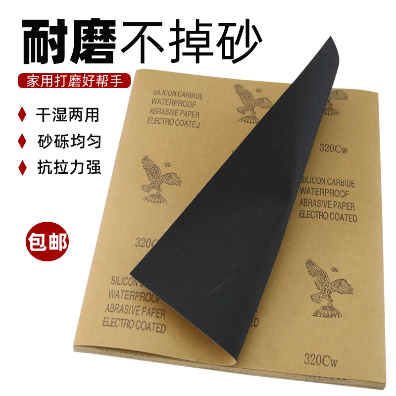 水砂纸打磨汽车抛光水磨水砂纸干磨喷漆砂纸墙面木头文玩2000目