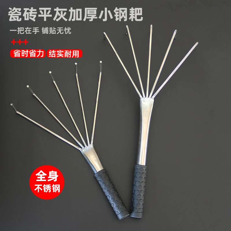 家用贴瓷砖平灰器贴地板砖泥瓦工具铺贴辅助神器找平器小砂浆钉耙