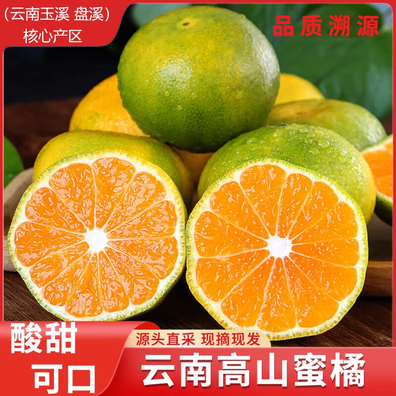 HH云南青皮蜜橘蜜桔薄皮桔子孕妇水果带箱重3斤单果约15-25个
