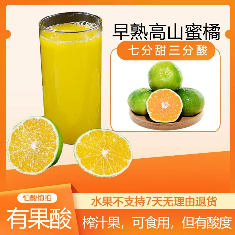 AST云南青皮蜜橘蜜桔薄皮桔子孕妇水果带箱重3斤单果约15-25个