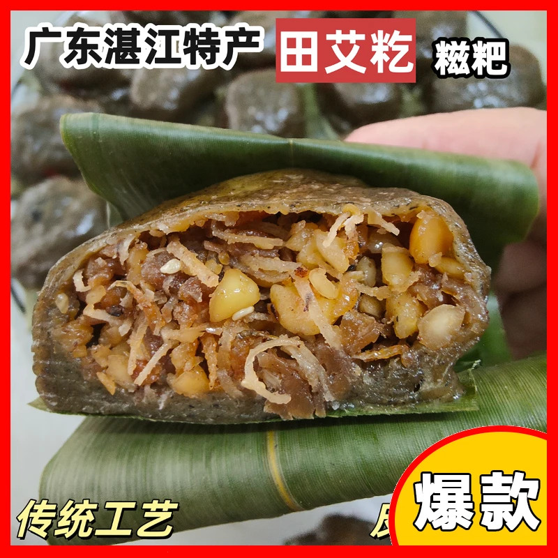 湛江特产叶搭椰丝芝麻花生田传统艾籺糍粑解馋特产零食100g/个