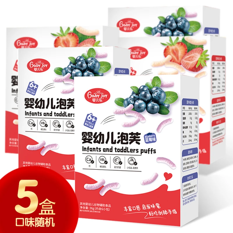 婴儿乐手指泡芙36g婴儿零食条6个月婴幼儿宝宝辅食入口即化