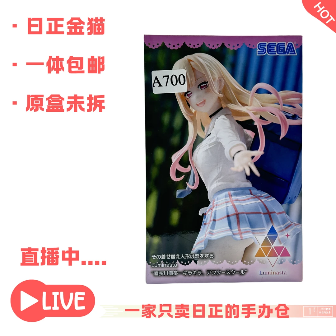 一一一【更衣人偶坠入爱河系列】潮玩日正手办全新未拆