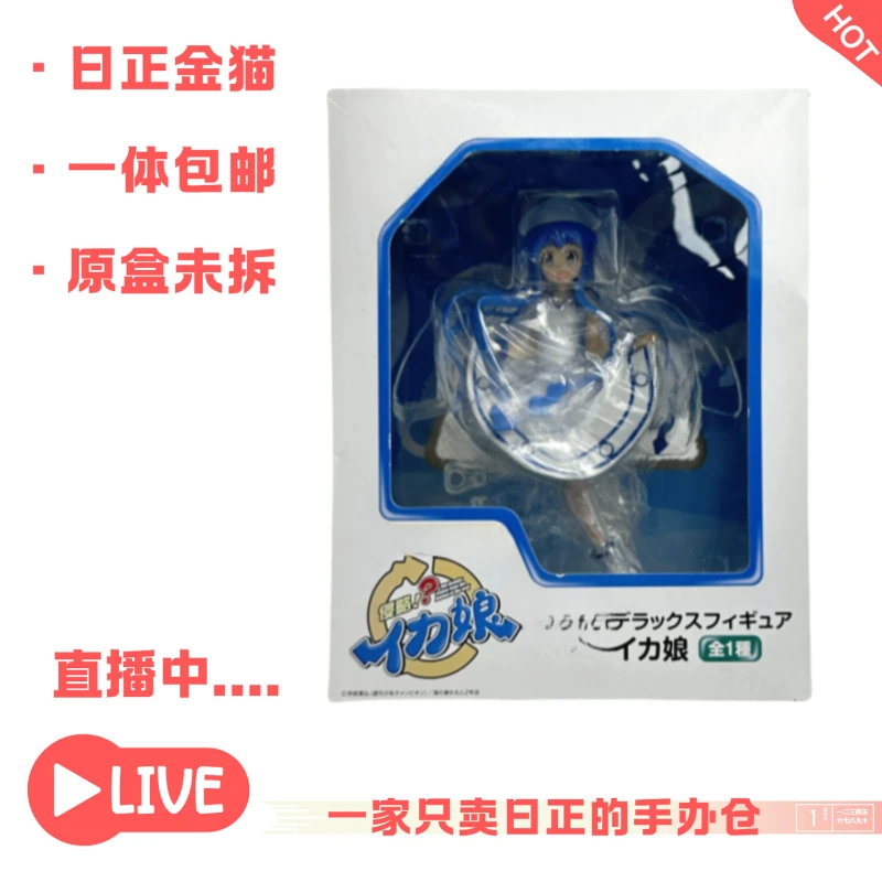 【侵略！？乌贼娘系列】潮玩日正手办卡通手办日版