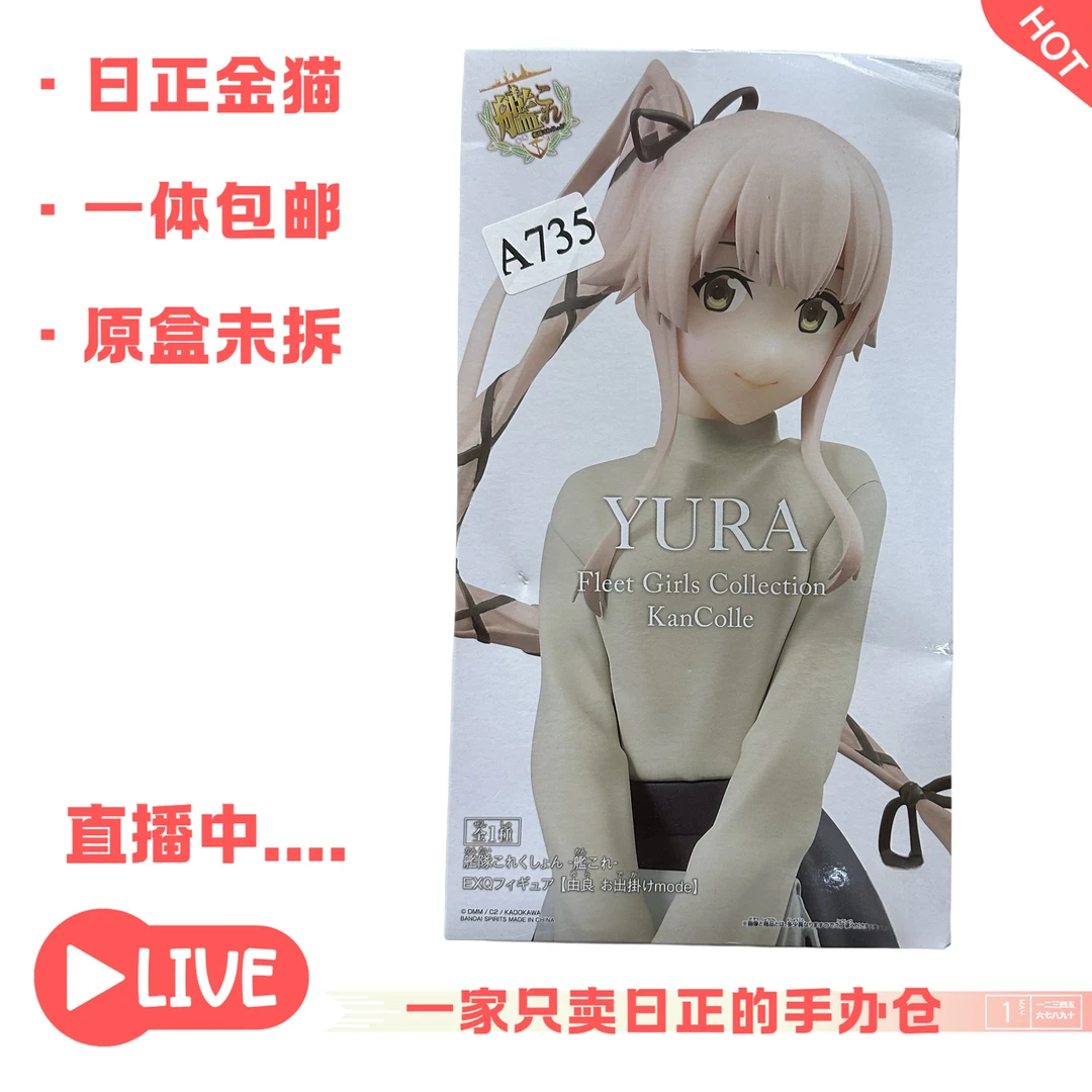 一一一【舰队Collection -舰娘系列】潮玩日正手办内未拆卡通手办