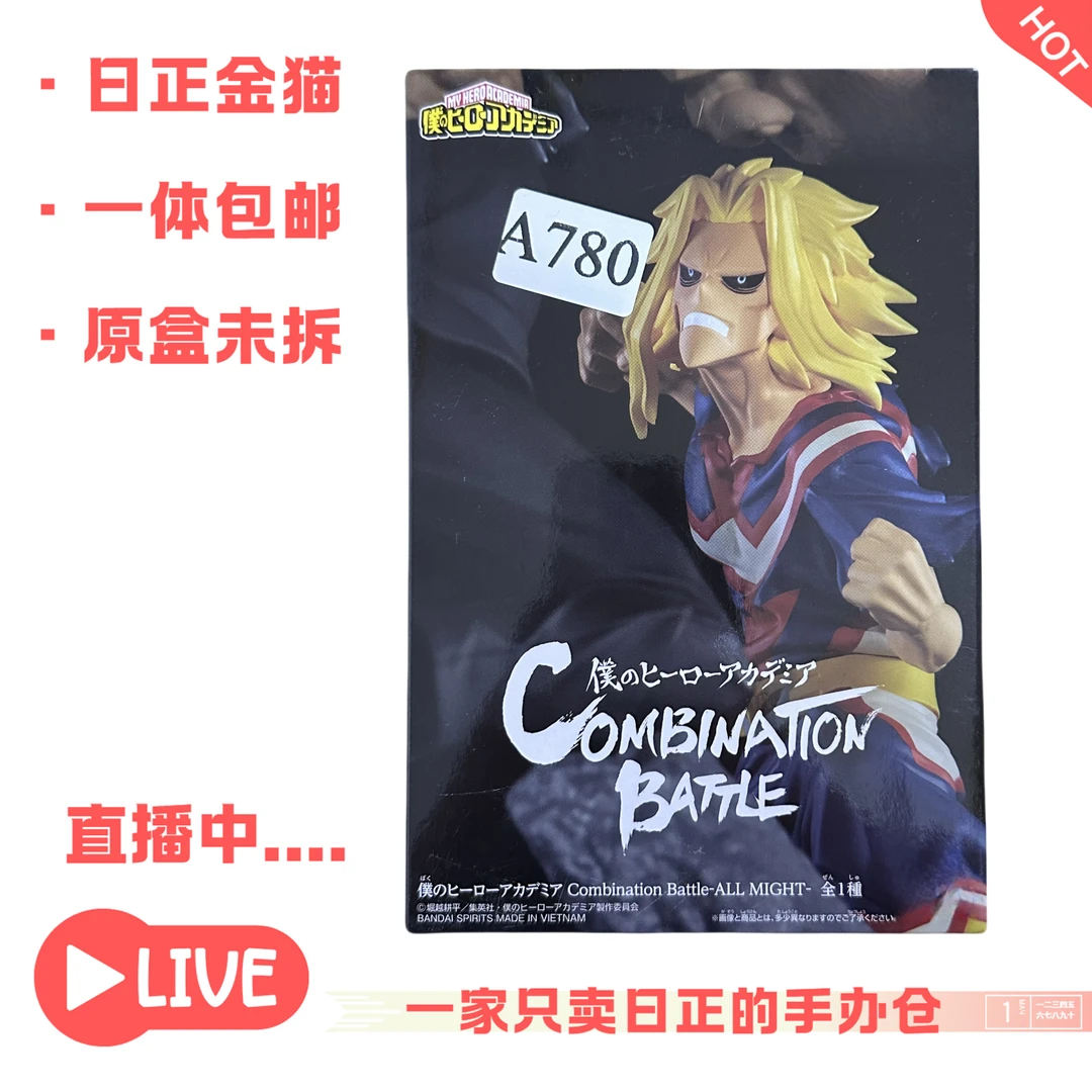 一一一【我的英雄学院系列】潮玩日正手办内未拆卡通手办