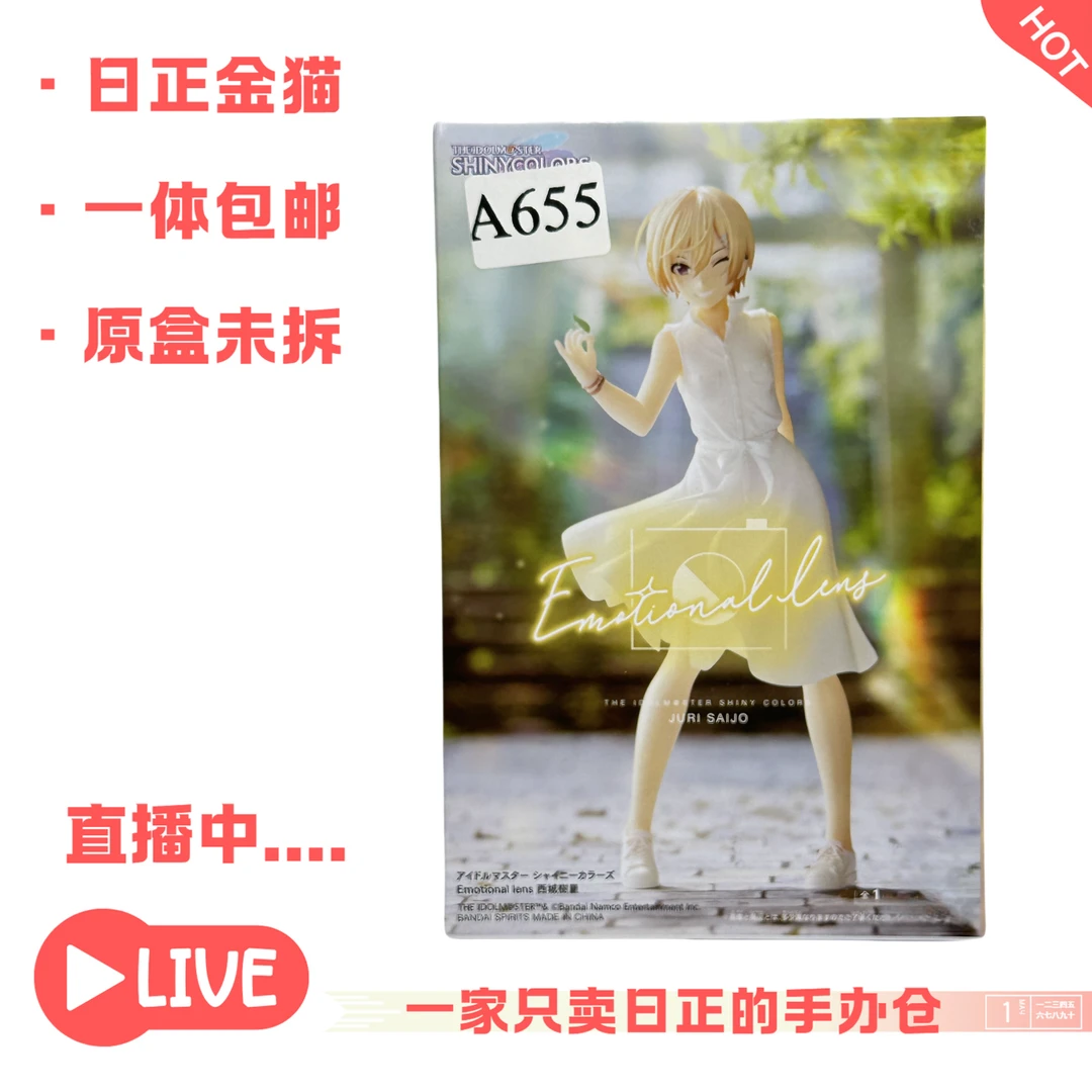一一一偶像大师 闪耀色彩西城树里潮玩日正手办内未拆卡通手办