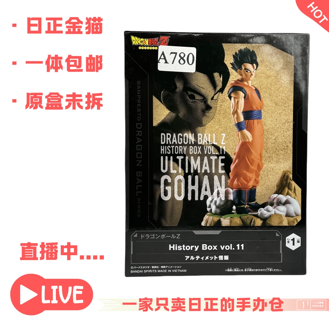 一一一龙珠孙悟空潮玩日正手办内未拆卡通手办