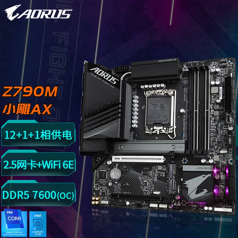 技嘉Z690 /Z790M AORUS ELITE AX WIFI小雕 D4/D5 台式机电脑主板