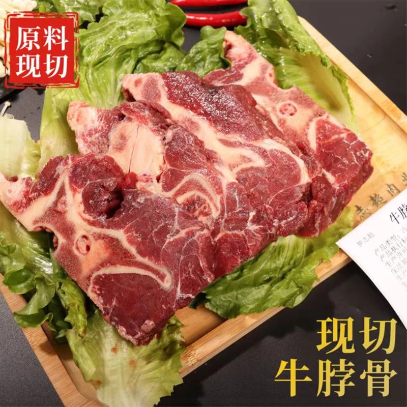 牛脖骨 鲜嫩分割到手5斤【清真食品】