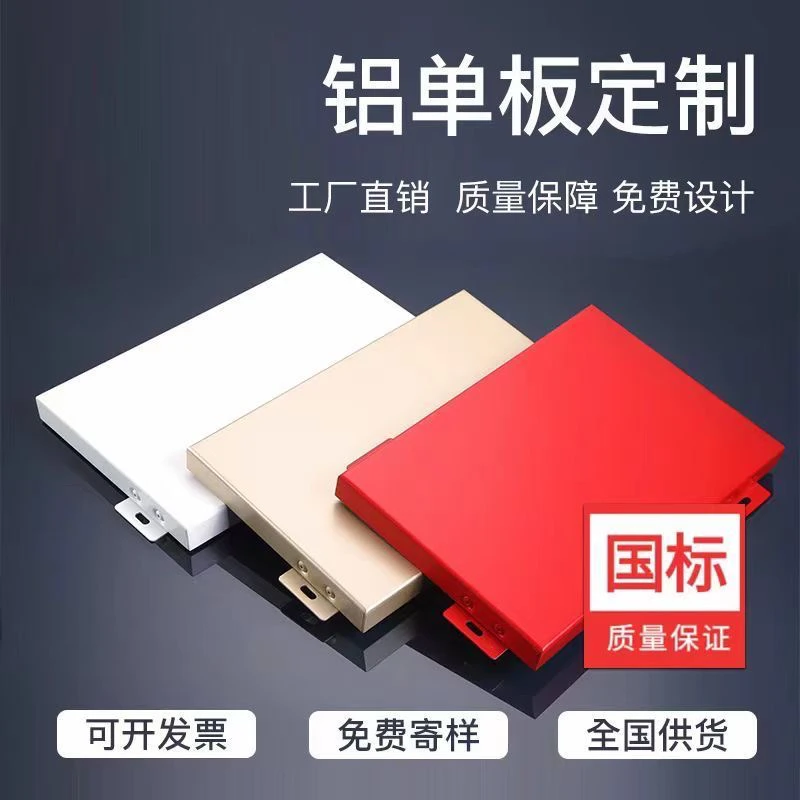 铝单板幕墙氟碳漆定制门头招牌古铜吊顶雨棚廊架冲孔雕花镂空弧形