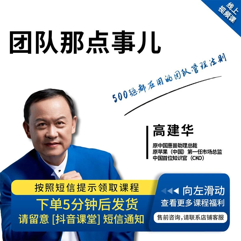 高建华【团队那点事儿】员工满意度职业生涯规划沟通管理素质赋能