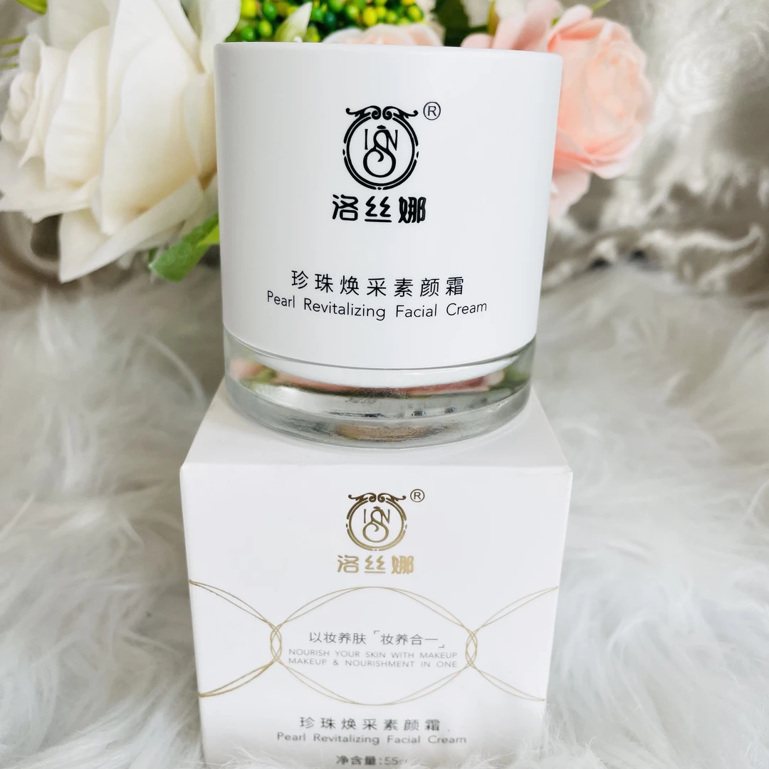 【2瓶】洛丝娜珍珠焕采养肤素颜霜