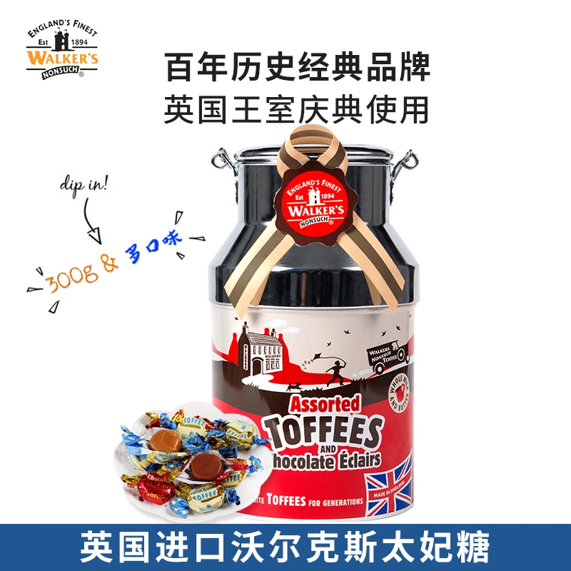 英国进口Walker's沃尔克斯什锦味太妃糖喜糖礼盒装手提铝罐300g