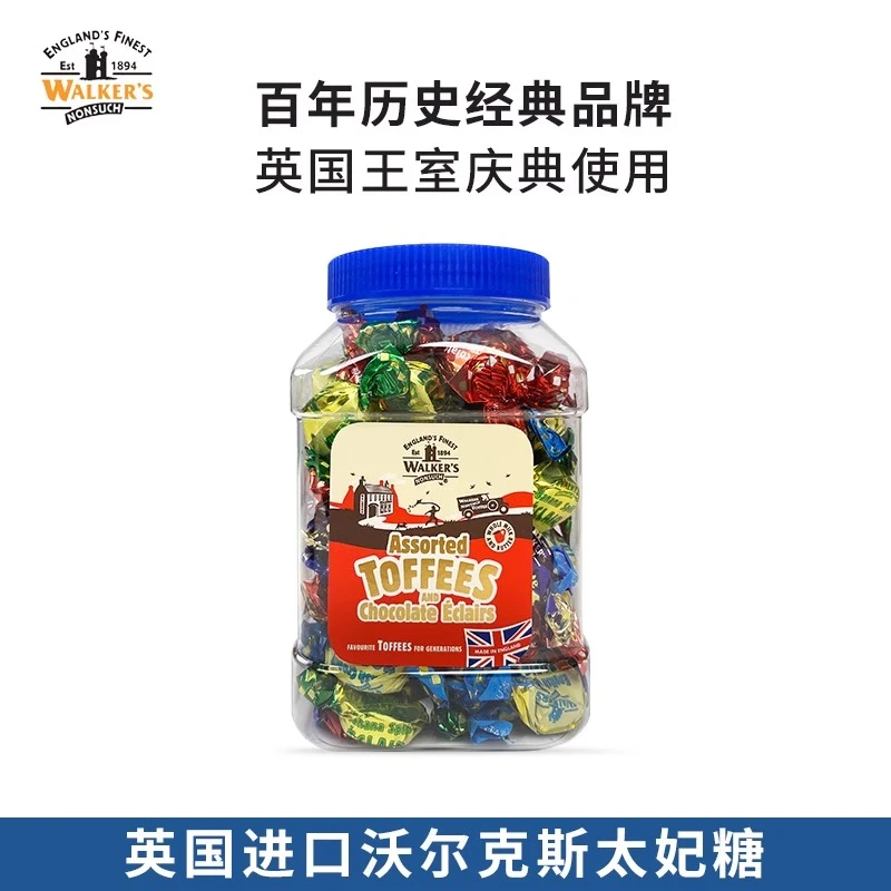 580g礼罐装送礼袋英国沃尔克斯什锦味太妃糖喜糖婚庆伴手礼物