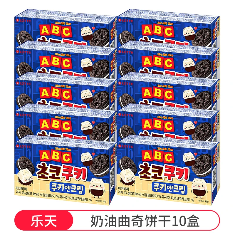10盒韩国乐天ABC巧克力曲奇饼干奶油LOTTE黑白巧字母涂层饼