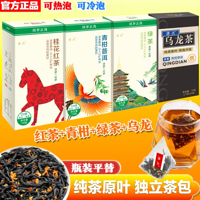 桂花红茶瓶装平替原叶泡袋茶黑乌龙茶青柑普洱绿茶