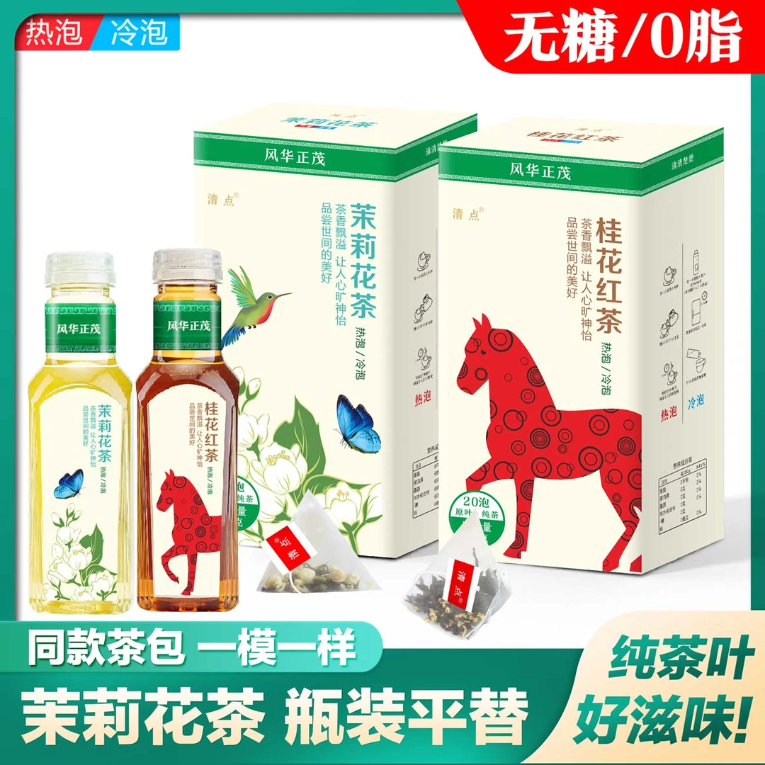 东方同款茉莉花茶瓶装平替款袋泡茶无糖0卡0脂桂花红茶花茶