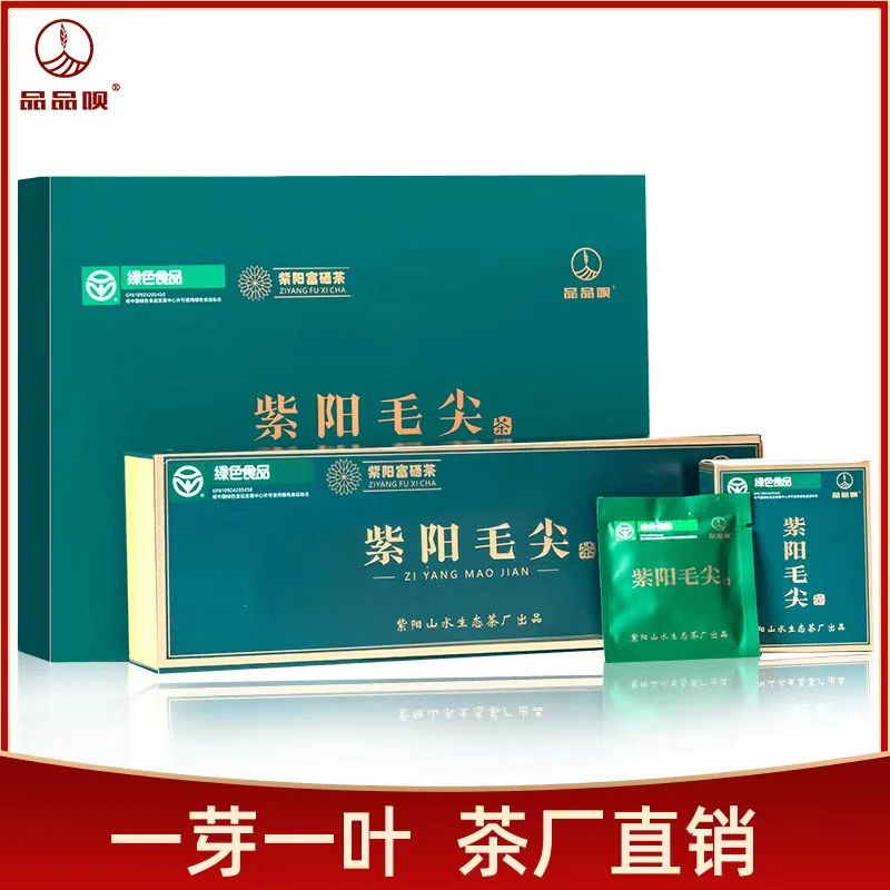 品品呗紫阳茶毛尖绿茶礼盒96克2025新茶叶高山茶小袋装春茶礼盒装