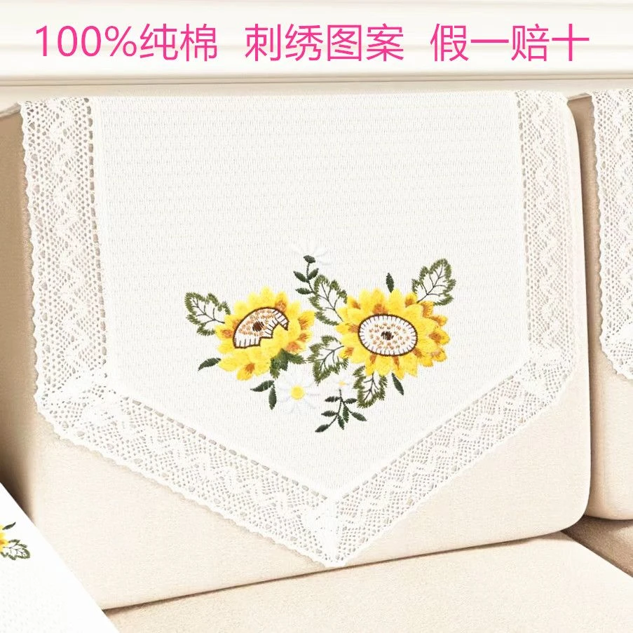 纯棉沙发巾绣花沙发巾靠背巾三角巾单人沙发巾沙发套沙发盖布防滑