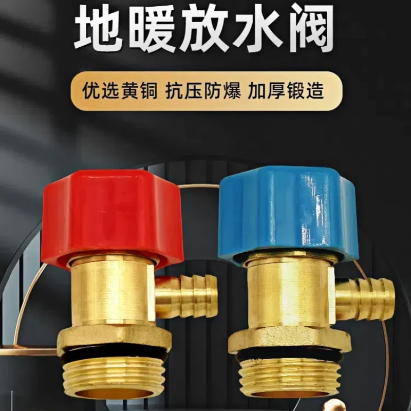 抗压暖气片排水阀地暖分水器排水放气阀背篓排污堵头跑风全铜球阀