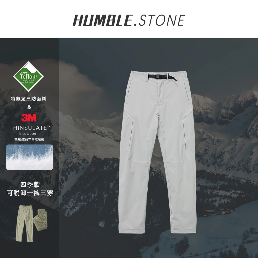 悍石 户外极寒【四季款二合一】可脱卸机能三防工装保暖棉裤14999