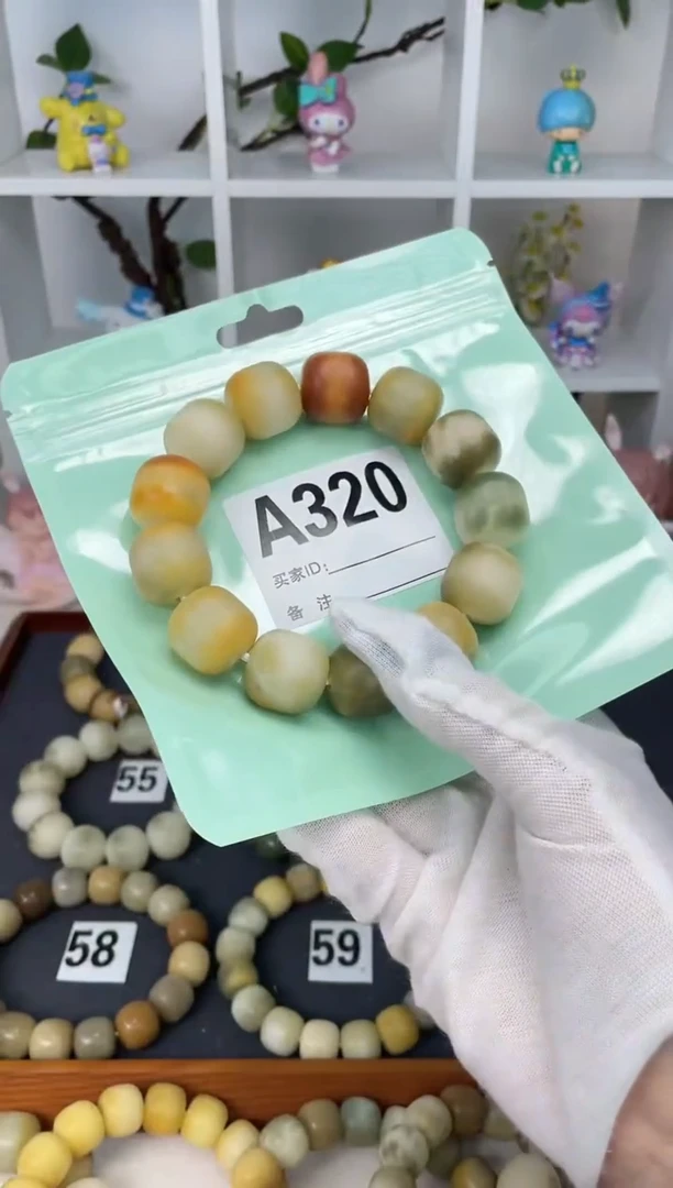 【闪购商品】菩提根/象牙果吊坠A320