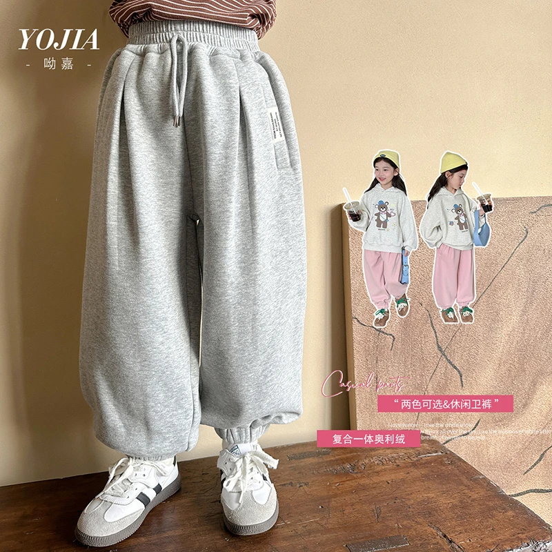 YOJIA女童运动裤冬季2024新款洋气女孩加绒加厚卫裤Y4DK045