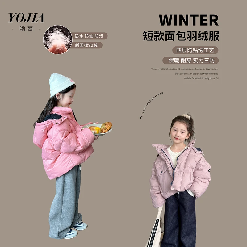 YOJIA女童短款羽绒服冬装小女孩三防面包服保暖儿童外套Y4DY004