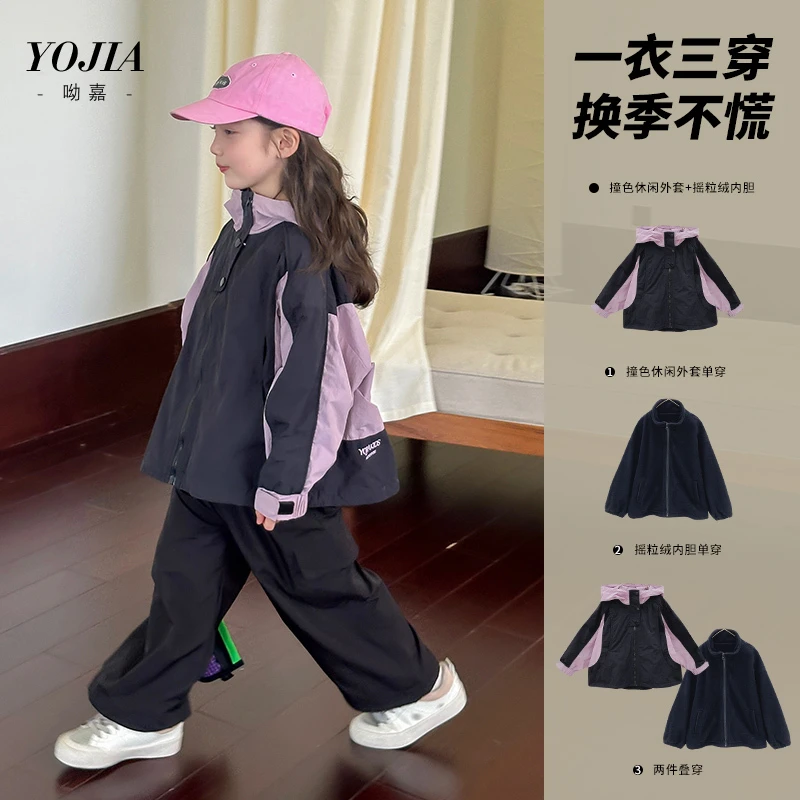 YOJIA女童冲锋衣秋冬2024新款洋气防水可拆卸儿童外套Y4DW040