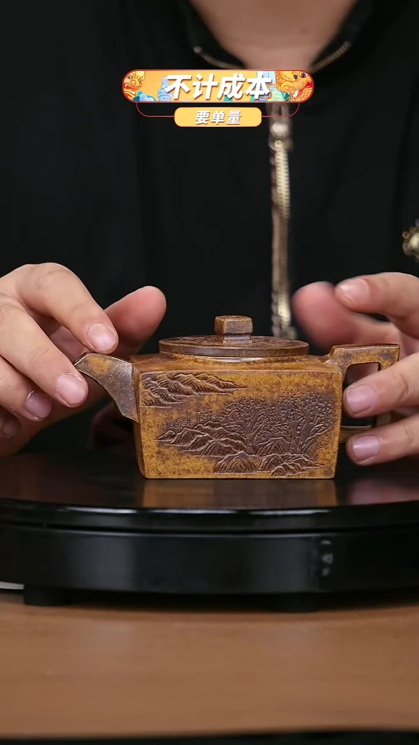 【闪购商品】宜兴原矿高端紫砂