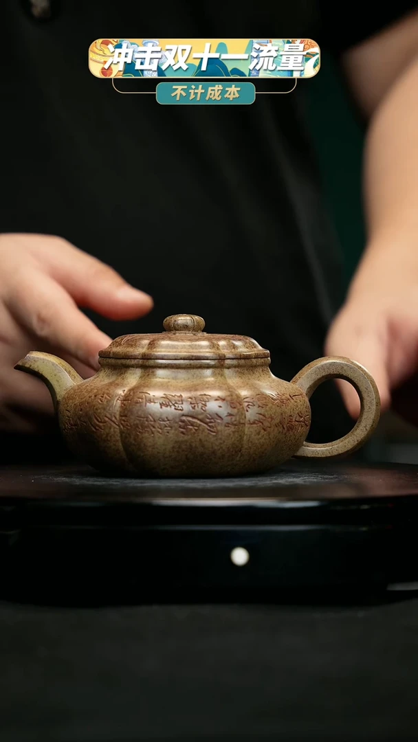 【闪购商品】宜兴原矿高端紫砂220