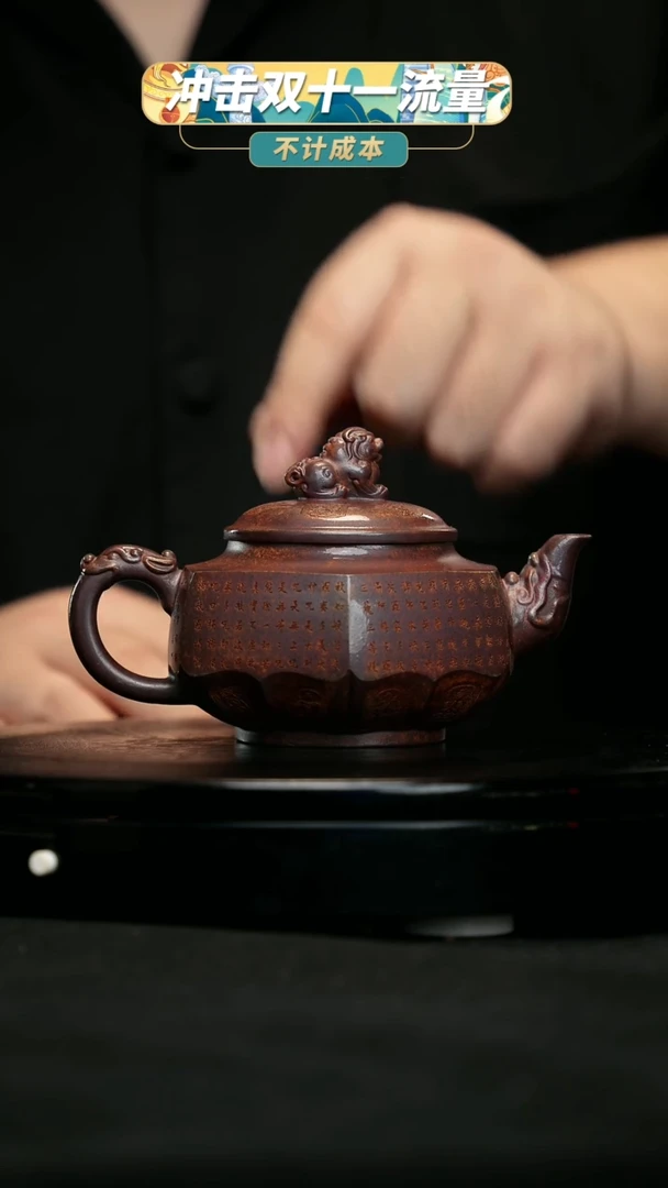 【闪购商品】宜兴原矿高端紫砂34