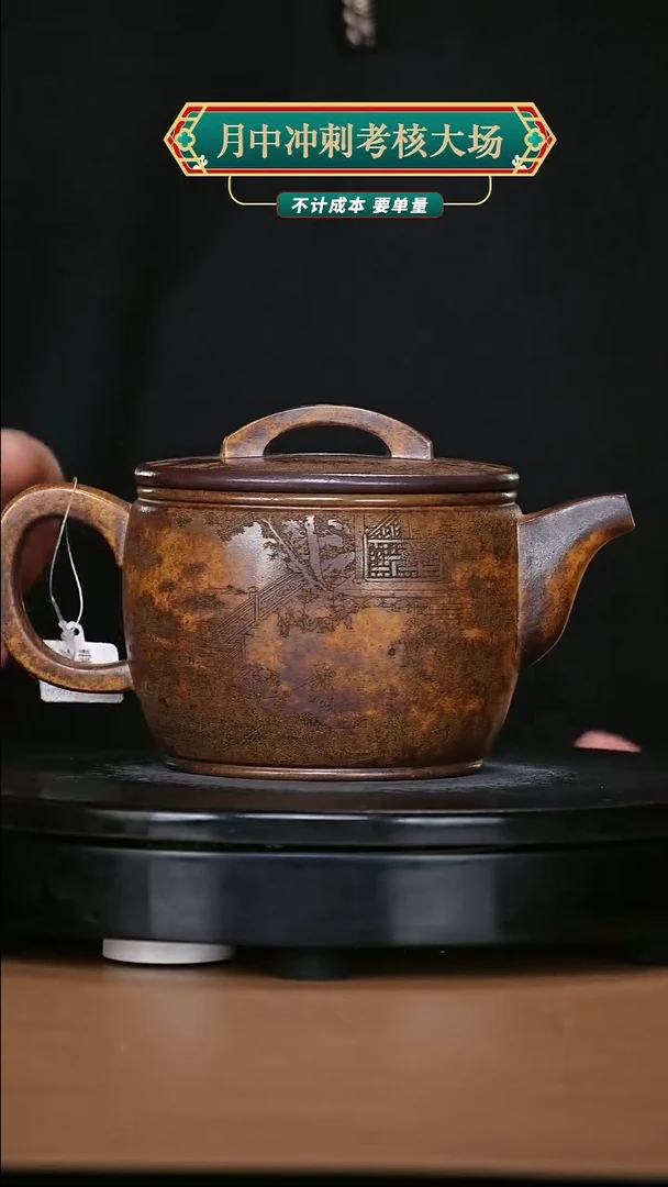 【闪购商品】宜兴原矿高端紫砂19