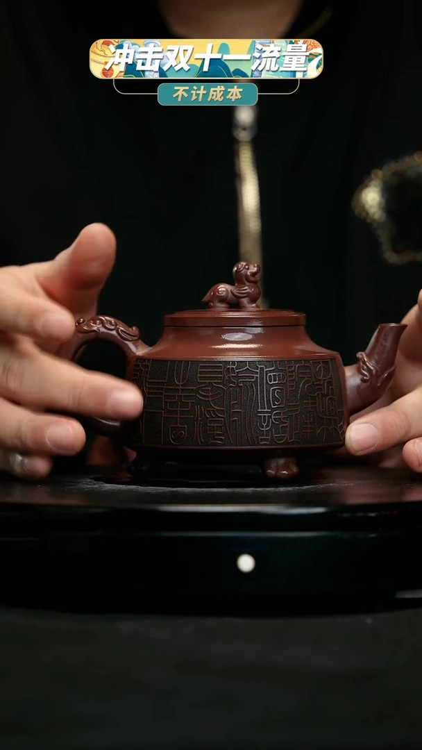 【闪购商品】宜兴原矿高端紫砂123