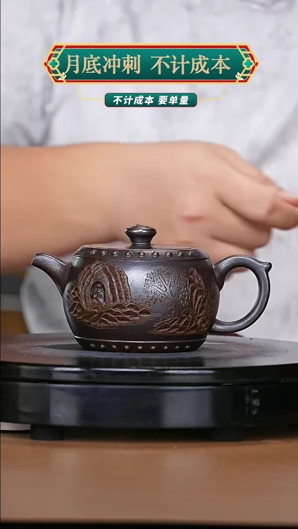 【闪购商品】宜兴原矿高端紫砂138