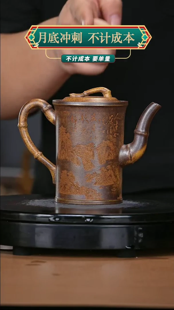 【闪购商品】宜兴原矿高端紫砂207