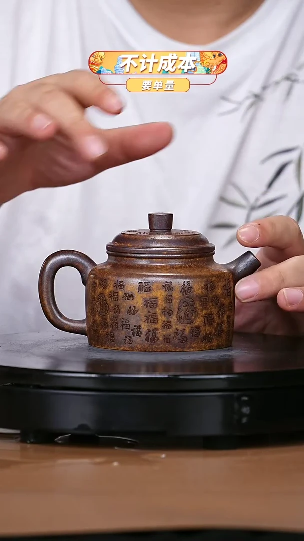 【闪购商品】宜兴原矿高端紫砂