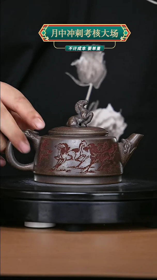 【闪购商品】宜兴原矿高端紫砂171